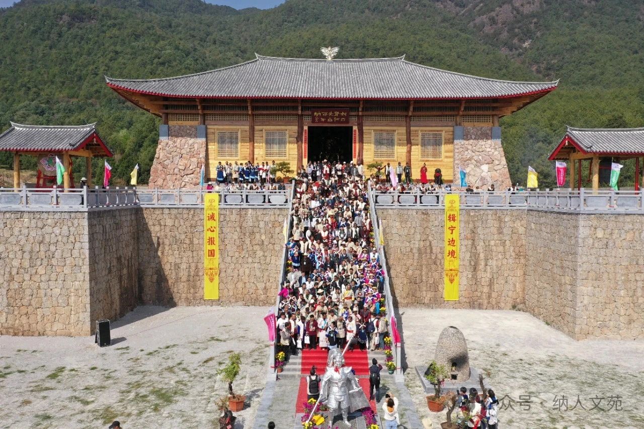 【李群育】納西先賢祠：打造“中華民族一家親”重要文化地標(biāo)