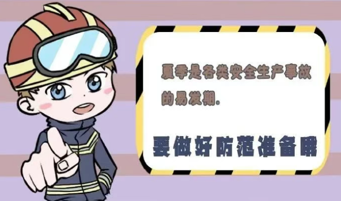 景區(qū)溫馨提示｜夏季高溫多雨，安全防范指南
